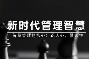 幸福的烦恼？森保一避谈田中碧等人落选：“请大家理解”